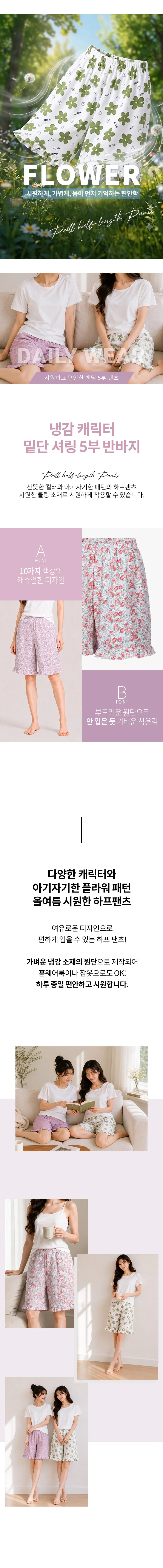 냉감 캐릭터 밑단 셔링 5부 반바지 상세3