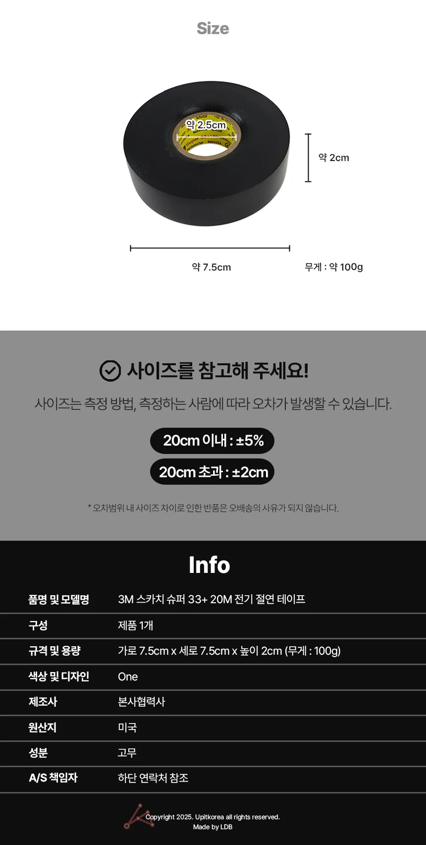 3M 절연 테이프 배선용 검정절연테이프 배선테이프 상세2