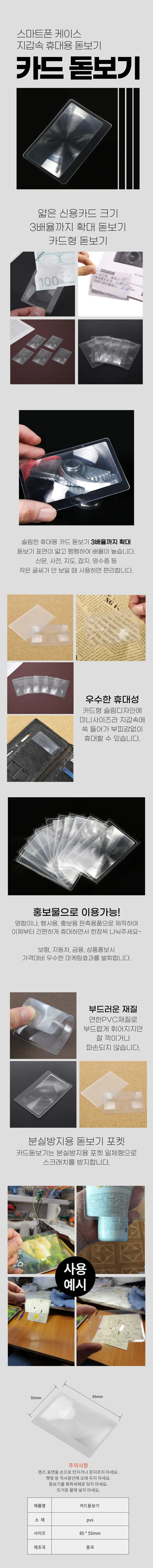 3배 돋보기 접이식안경테 카드형 프레넬렌즈 휴대용 상세1