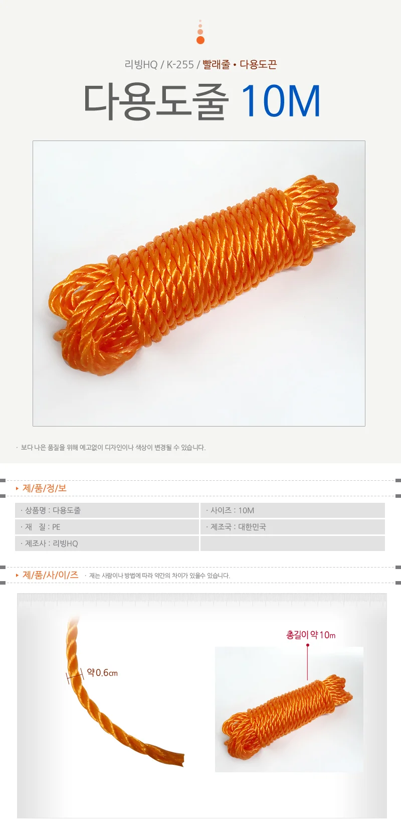빨래줄 10M 야외 건조용 끈 원룸 마당 로프 상세1