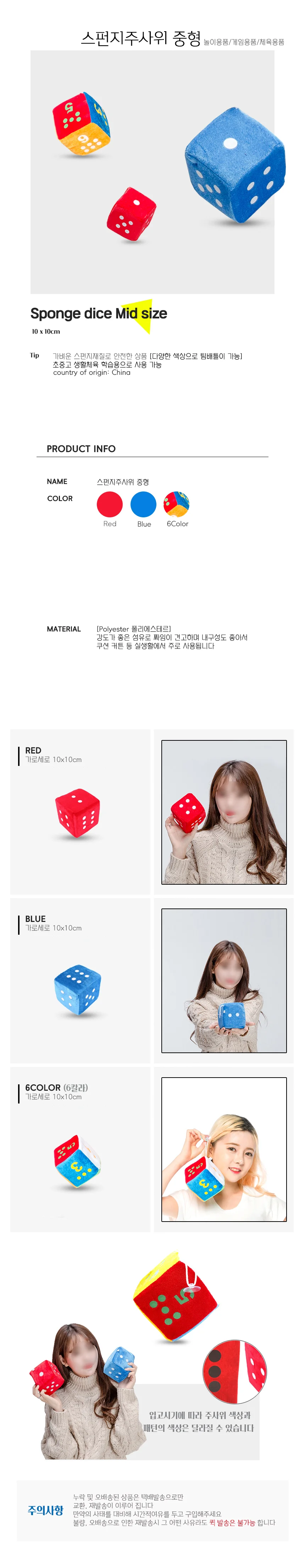 스펀지주사위(중)10cm 스펀지 대형주사위 게임 이벤트 상세1
