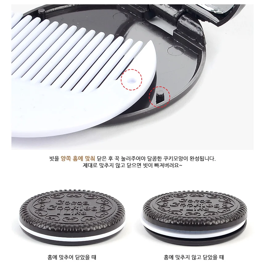 쿠키 빗거울 상세4