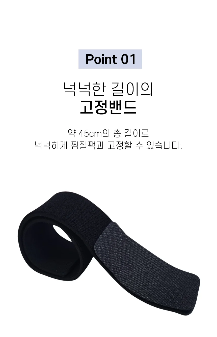 스트랩 벨트 고정 밴드 찜질 온찜질 아이싱 무릎 무릎온열기 어깨 상세2