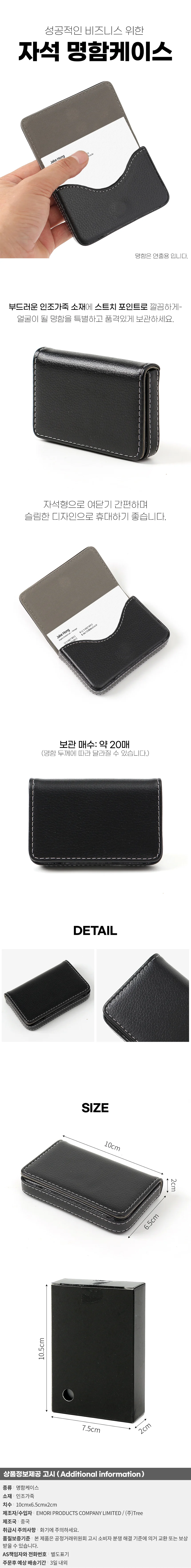 스티치 자석 명함케이스 가죽 명함집 상세1