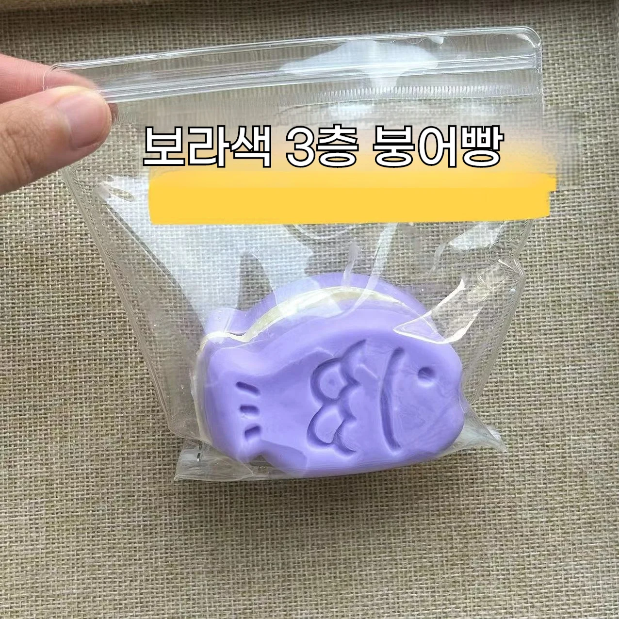 실리콘 샌드위치 붕어빵 주물럭 쥐어짜기 말랑이 슬랑이 상세4