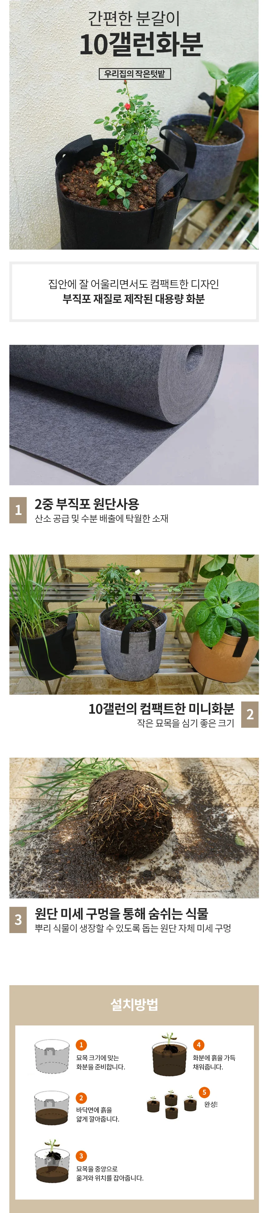 베란다텃밭화분 부직포백 옥상화분 베란다화분 원예화분 가드닝 상세이미지