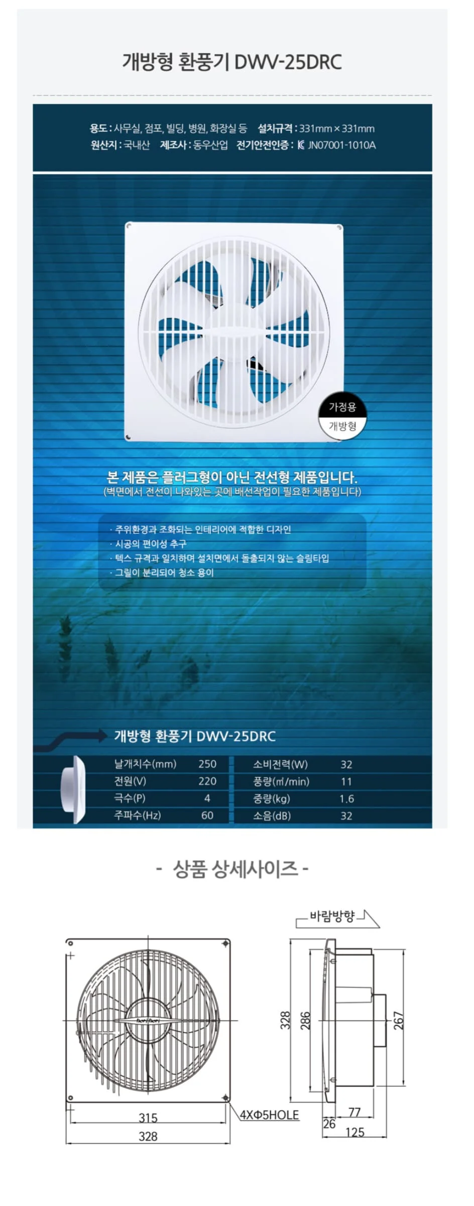 욕실 환풍기 가정 화장실 환풍기 욕실닥트 개방형G 상세2