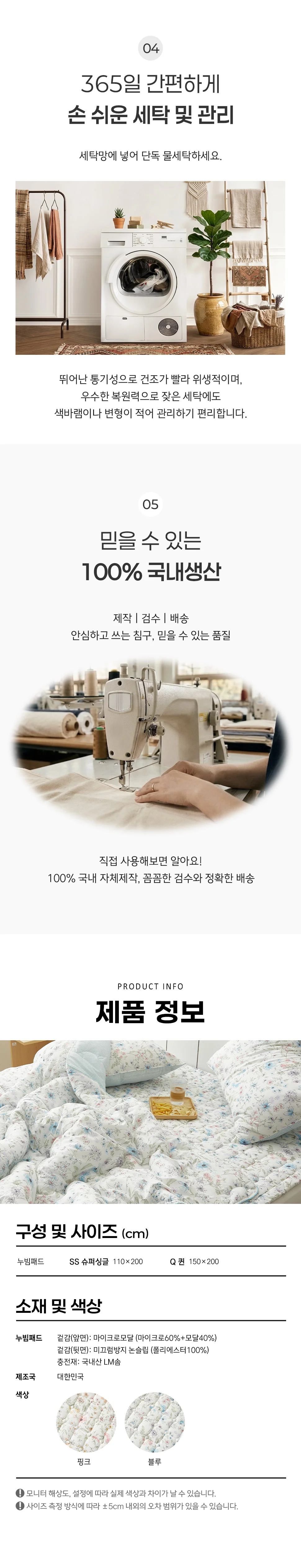 소소한습관 업장용 납품용 카페트 플리안 극세사 모달 상세4