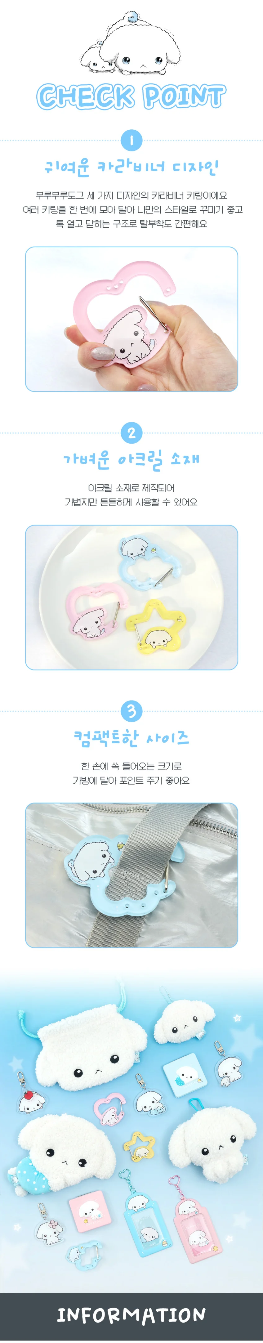 강아지 캐릭터 아크릴 카라비너 열쇠고리 가방고리 액세서리 상세3