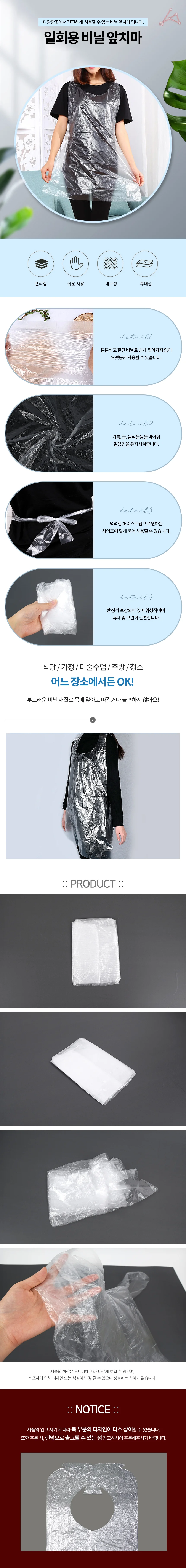 앞치마 일회용 비닐 sm타입 감염예방 pe 주방 카페 작업용 상세1