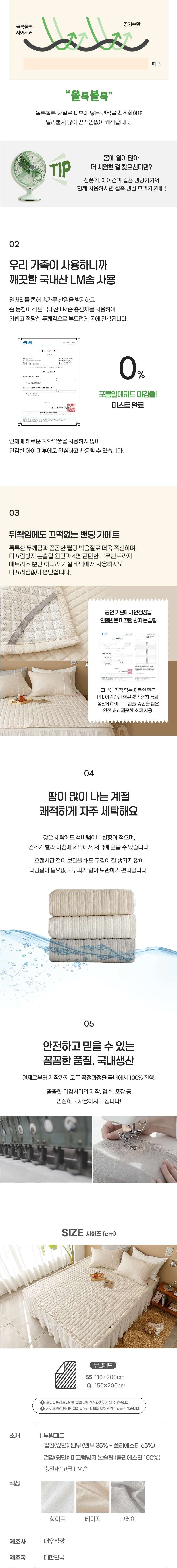 여름 침대패드 시어서커 대나무 도톰한 침구 홑이불 싱글 퀸 킹 여름침구 상세3