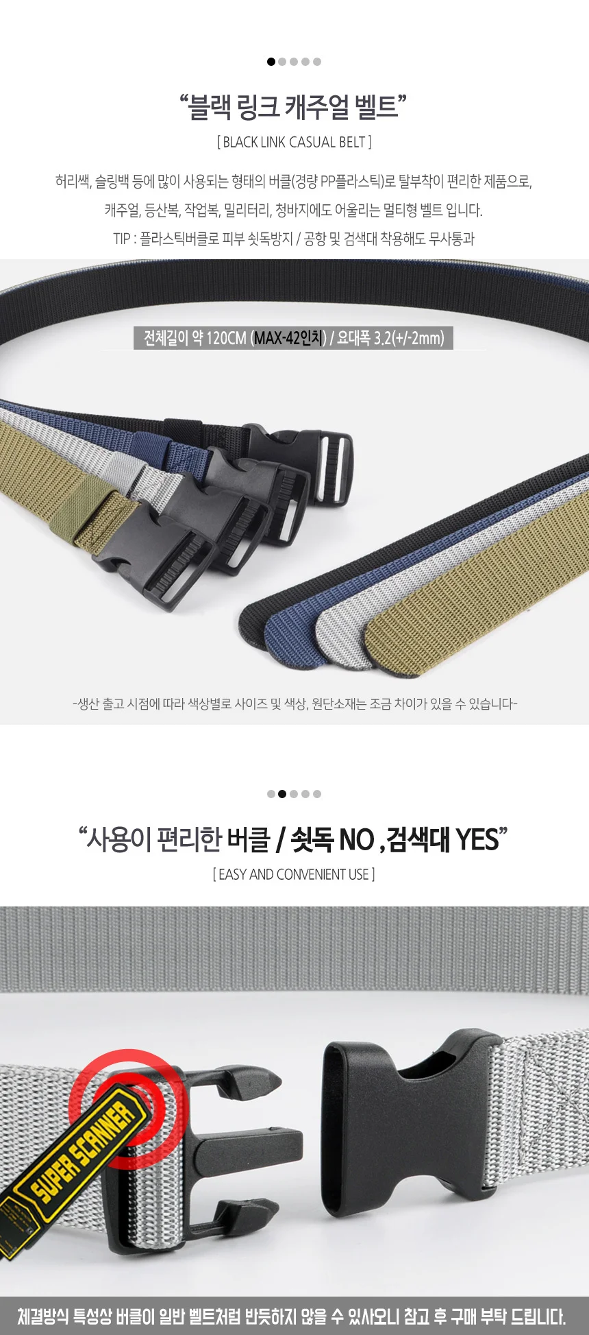 블랙 원터치 버클 캐주얼 벨트 쇳독 방지 멀티 허리띠 상세1