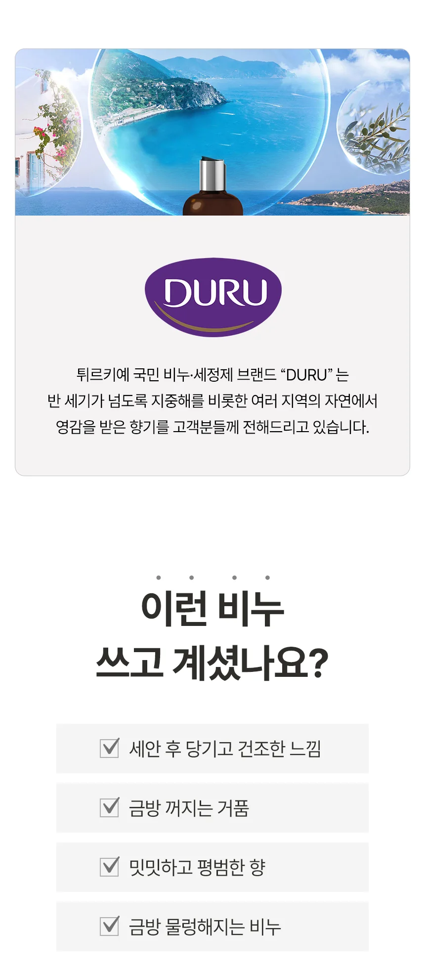 튀르키예 향수 비누 클렌징 세수 세안비누 90g x 6개 상세2