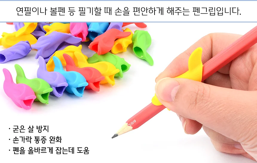 돌고래모양 필기보조 펜그립 10P 연필교정기 펜그립 필기교정 실리콘펜그립 펜잡는법교정 상세2