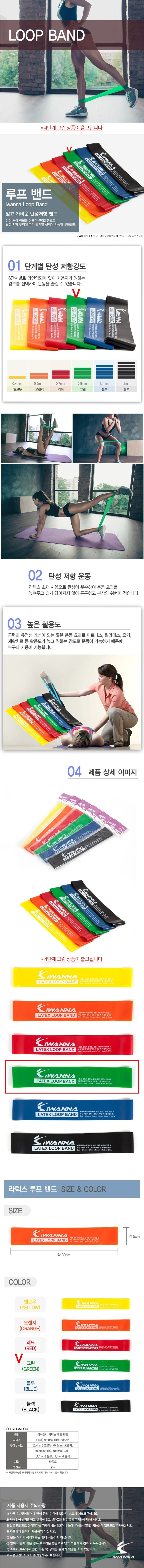 라텍스 루프밴드 4단계 그린 상세2