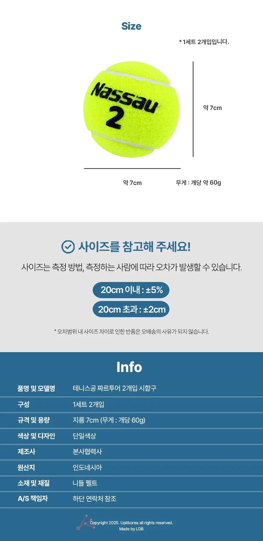 테니스공 짜르투어 2개입 시합구 상세2