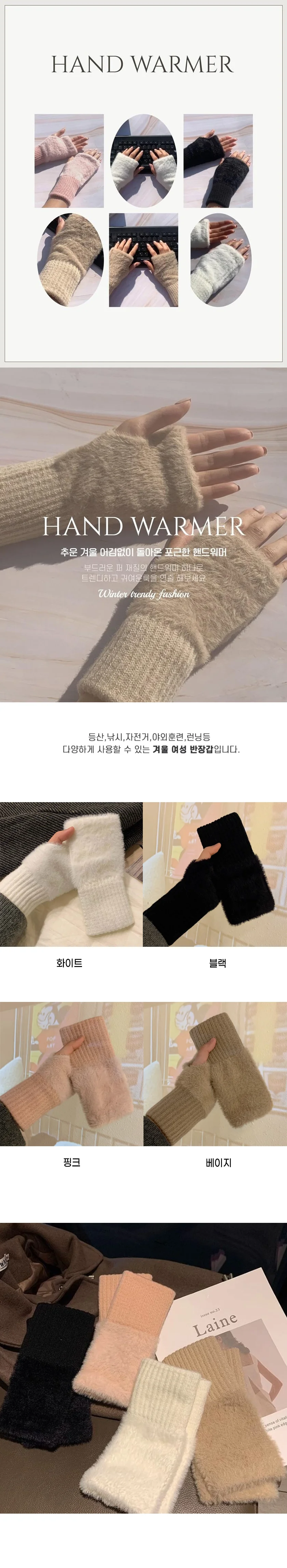 팔워머 장갑토시 손가락워머 퍼소재 베이지 여성 상세2