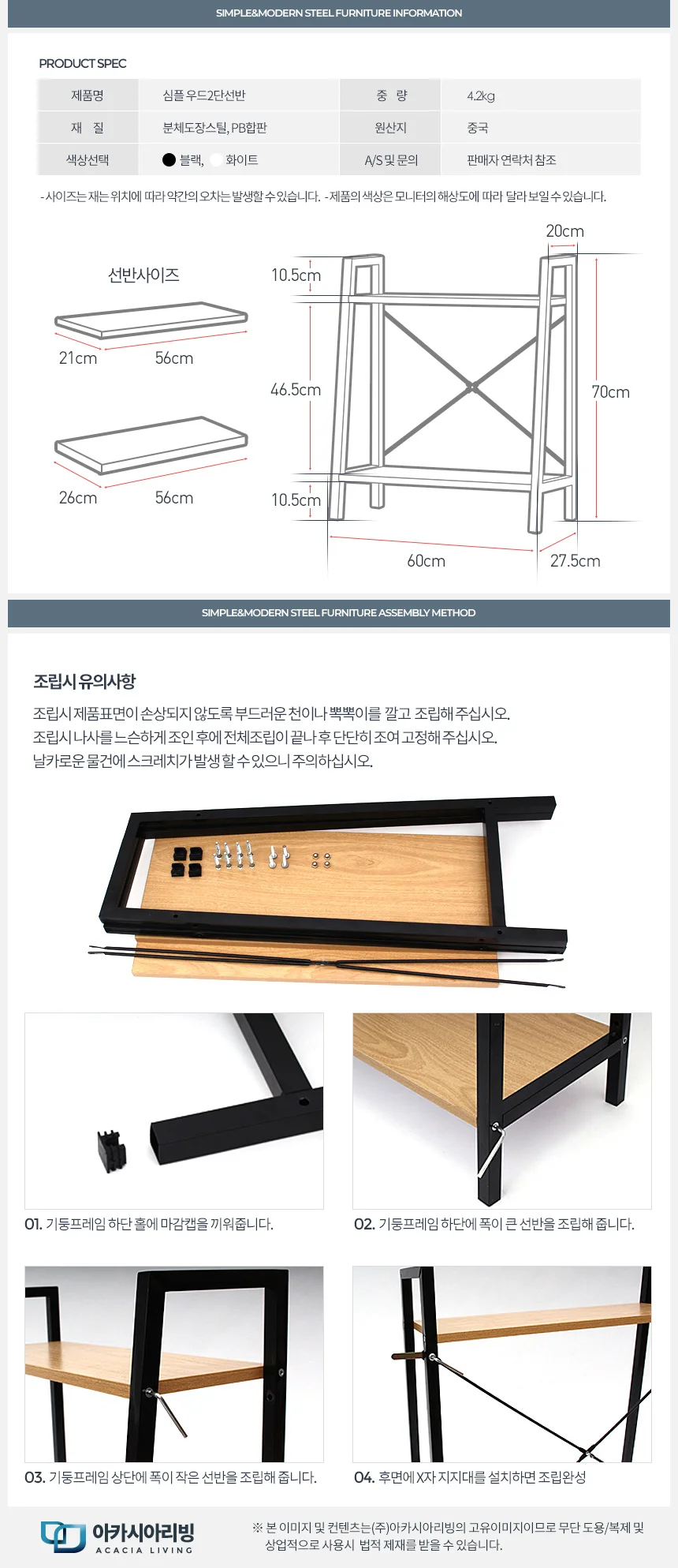 우드2단선반 거실수납 틈새 작은 슬림 코너 미니 조립 상세4