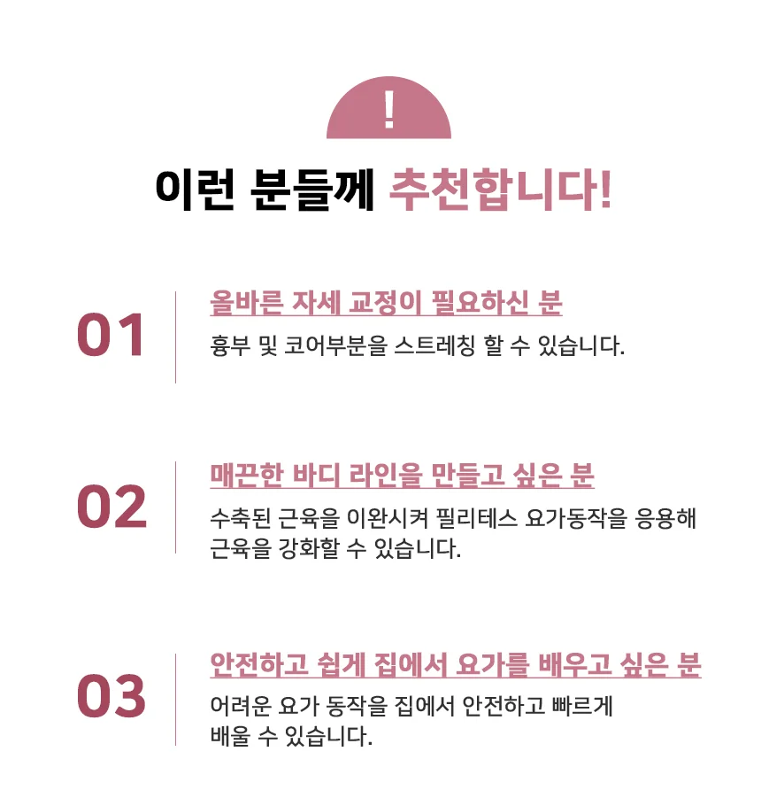 코르크 요가휠 필라테스 스트레칭 요가 홈트 마사지 링 상세3