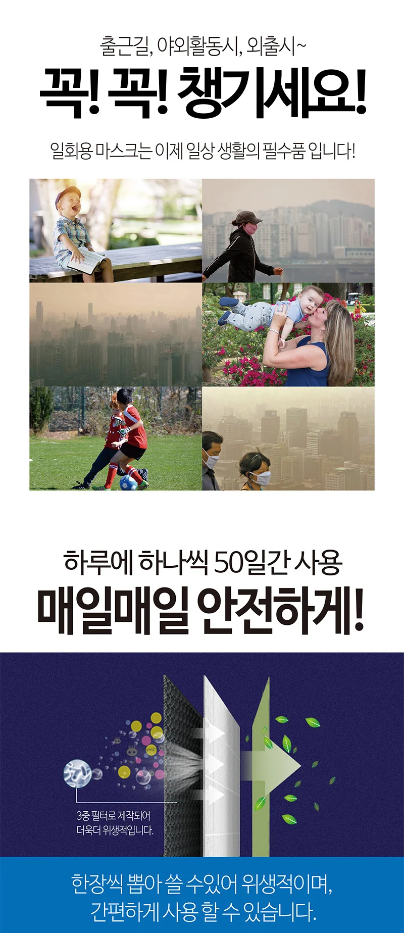 에어캅 일회용 마스크 50매 성인용 화이트 상세2