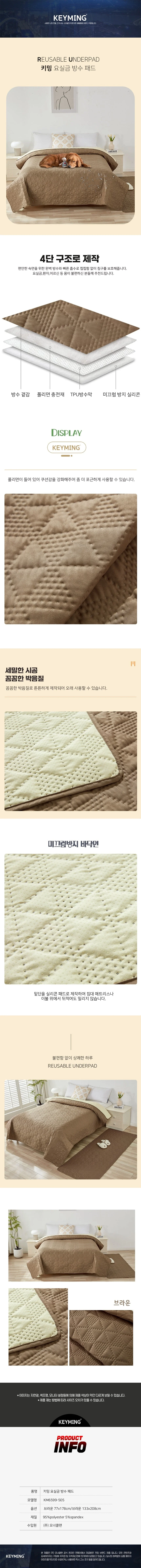 도매몰 요실금 방수 패드 침대 시트 깔개 133x208cm 상세1