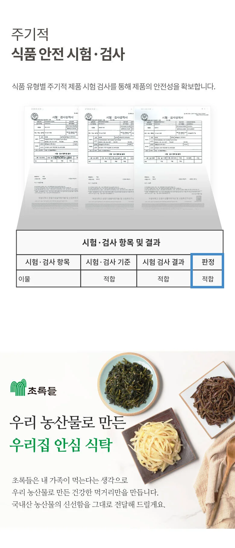 국내산 건데친 취나물 반찬 250g 상세5