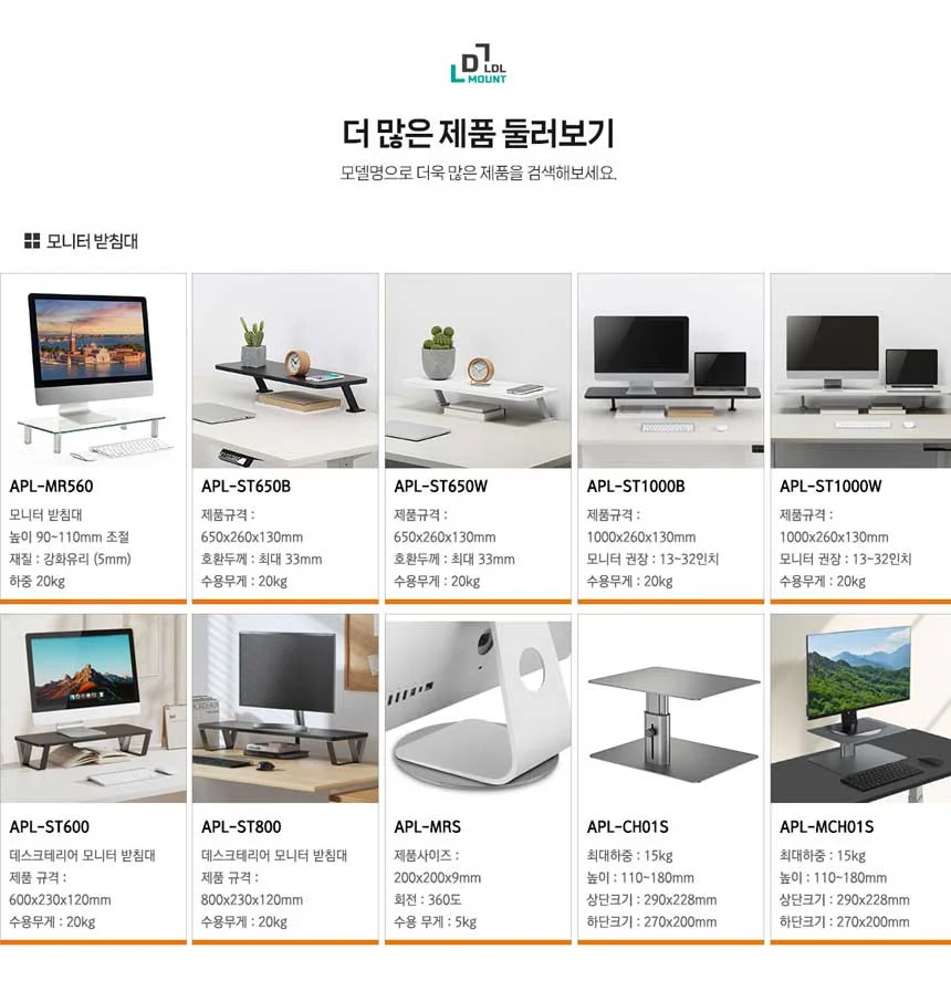 엘디엘마운트 TV모니터 다용도 받침대 데스크테리어 ST480 서랍식받침대 상세1
