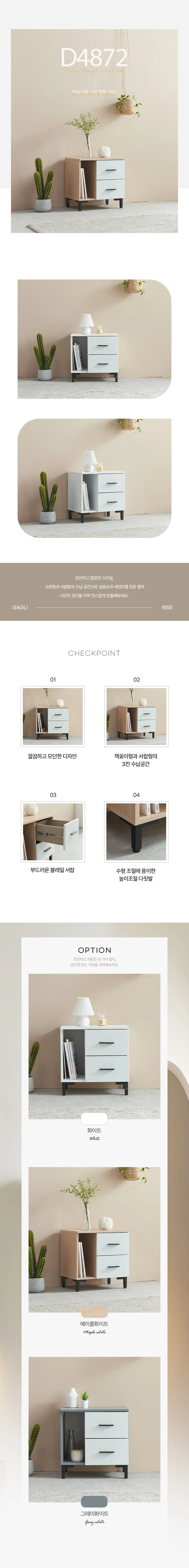 디포랙 책꽂이형 서랍 협탁 500 상세3