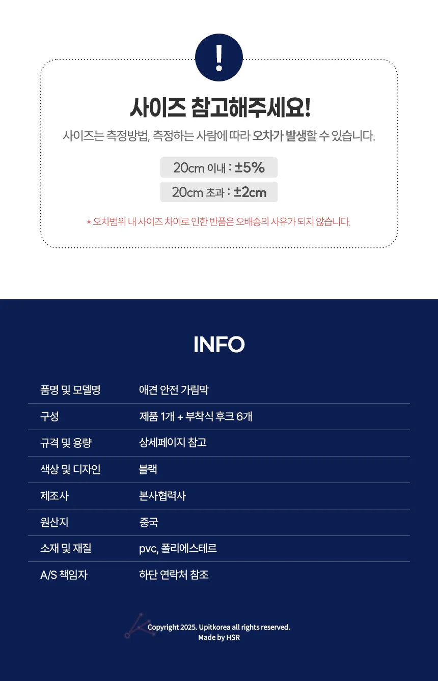 애견 안전 가림막 대 상세4