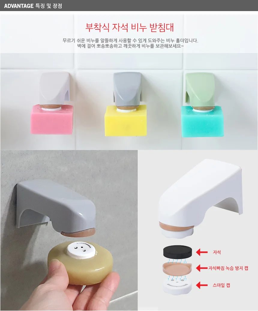 자석 비누 홀더 벽걸이 거치대 물빠짐 받침대 상세3