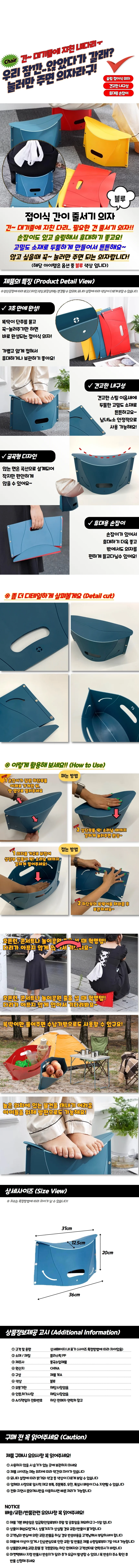 접이식 의자 간이 줄서기 블루 캠핑 야외 휴대용 상세1