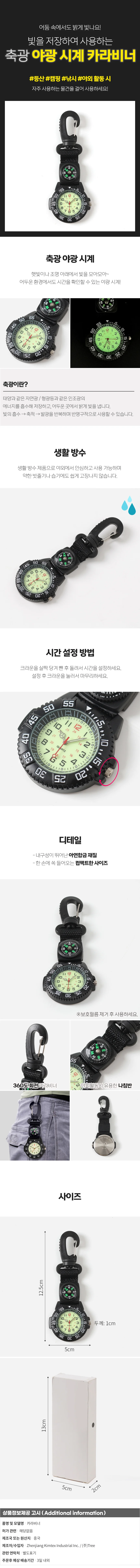 액티비티 카라비너 야광 스포츠 시계(블랙) 상세1