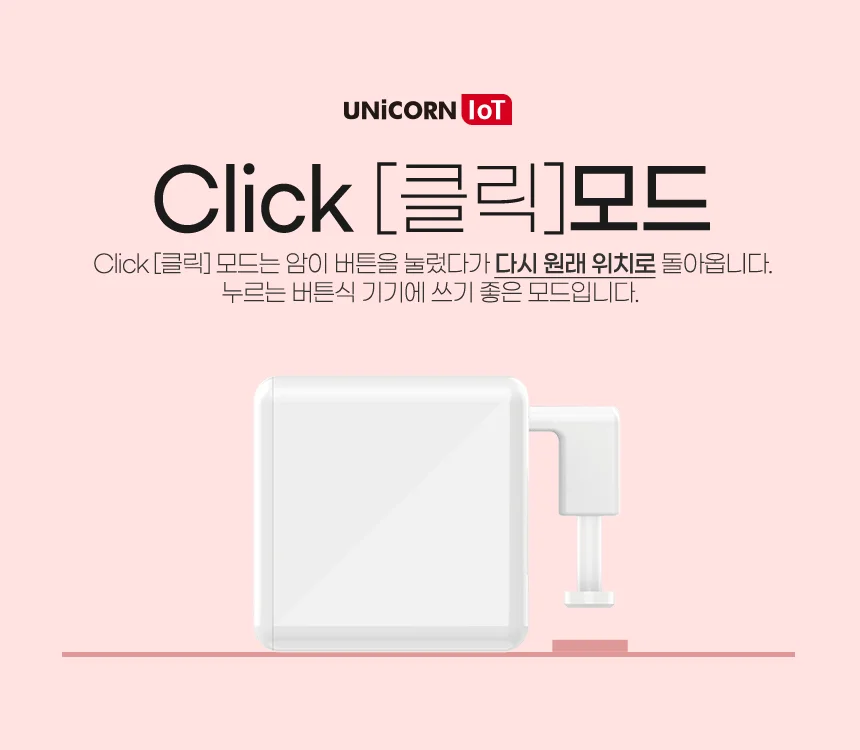 충전식 버튼 스마트 스위치 컨트롤러 디지컬 미니 로봇 상세4
