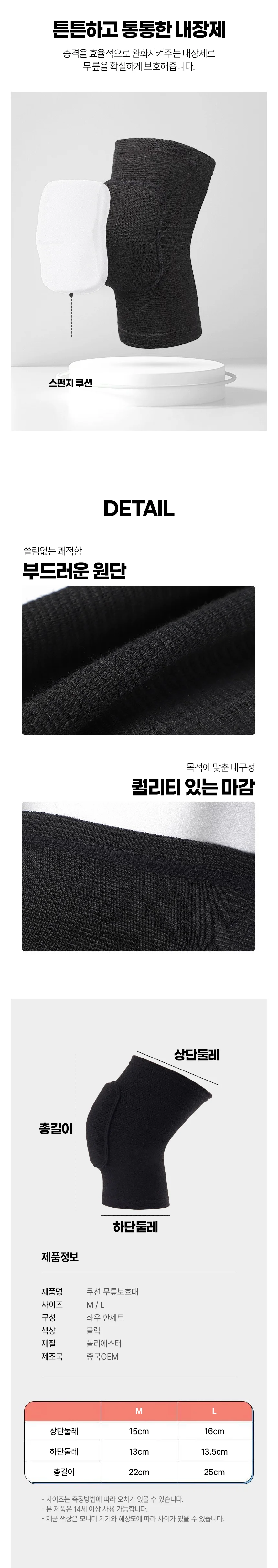 스포츠 무릎 보호대 쿠션 크로스핏무릎보호대 무릎아대 상세3