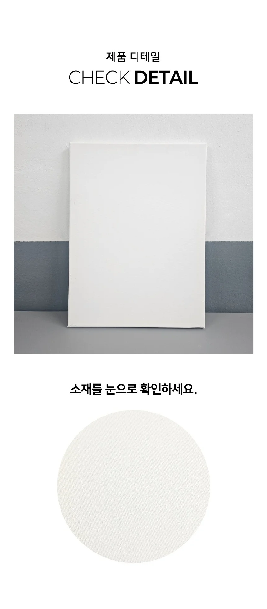 미술용 무지 백색 아트 캔버스 직사각 30x40 상세4