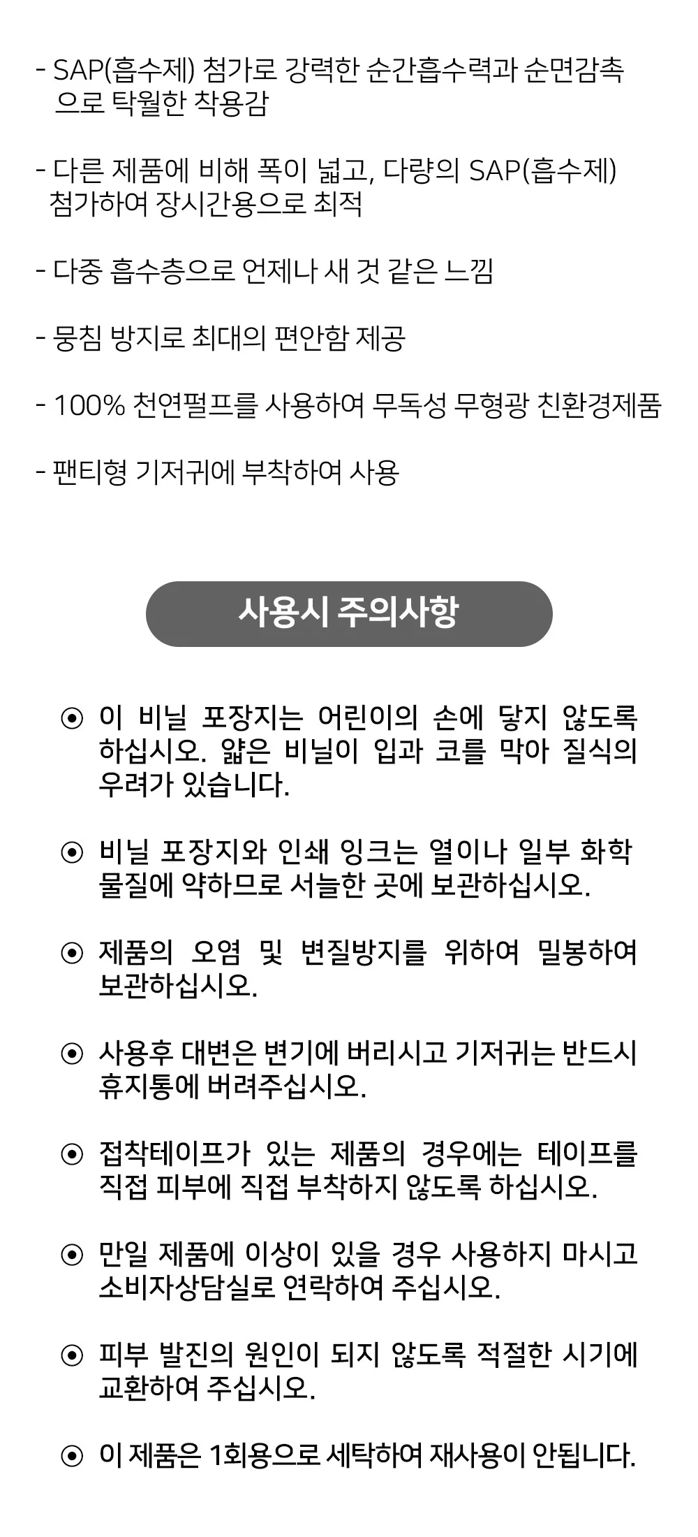 성인용 속기저귀 일자형 파워 와이드 240매 상세3