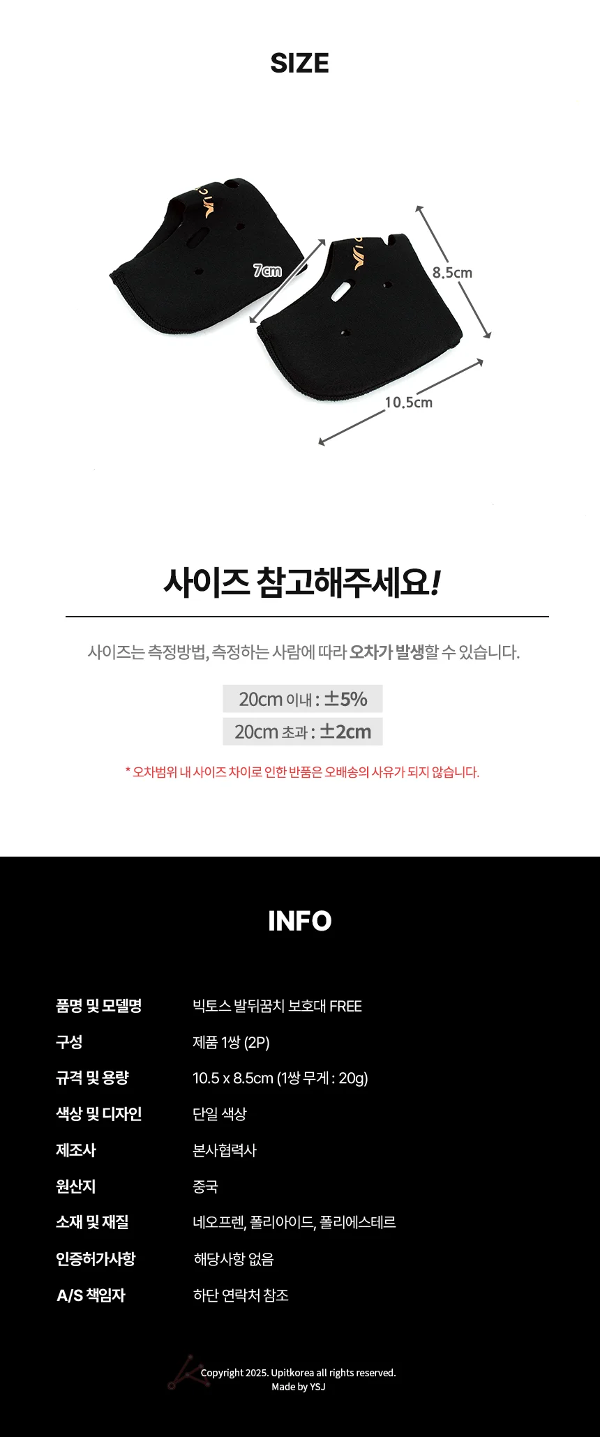 뒤꿈치보호패드 뒷꿈치보호대 발바닥패드 상세2