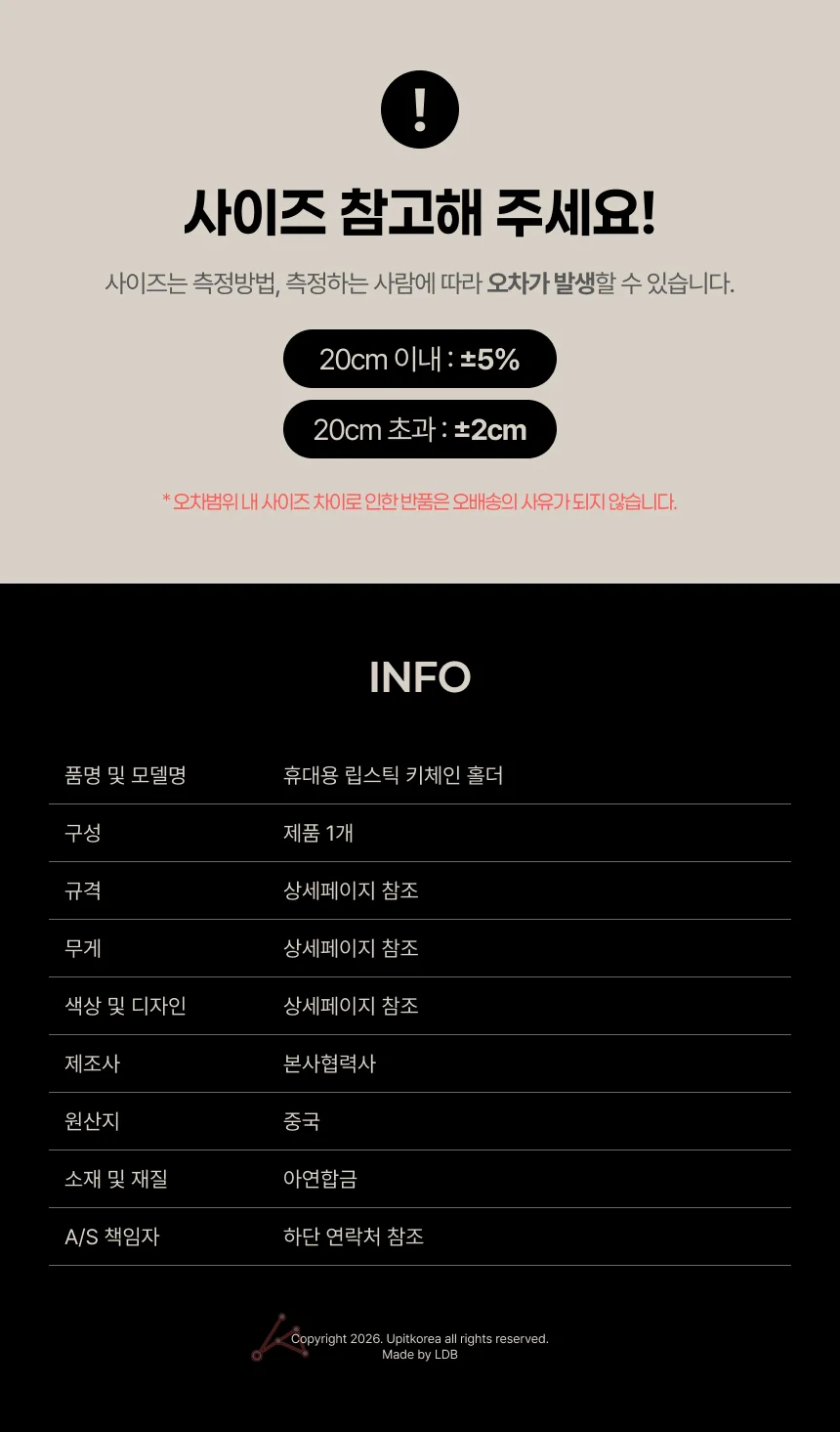 휴대용 립스틱 키체인 홀더 별 상세4