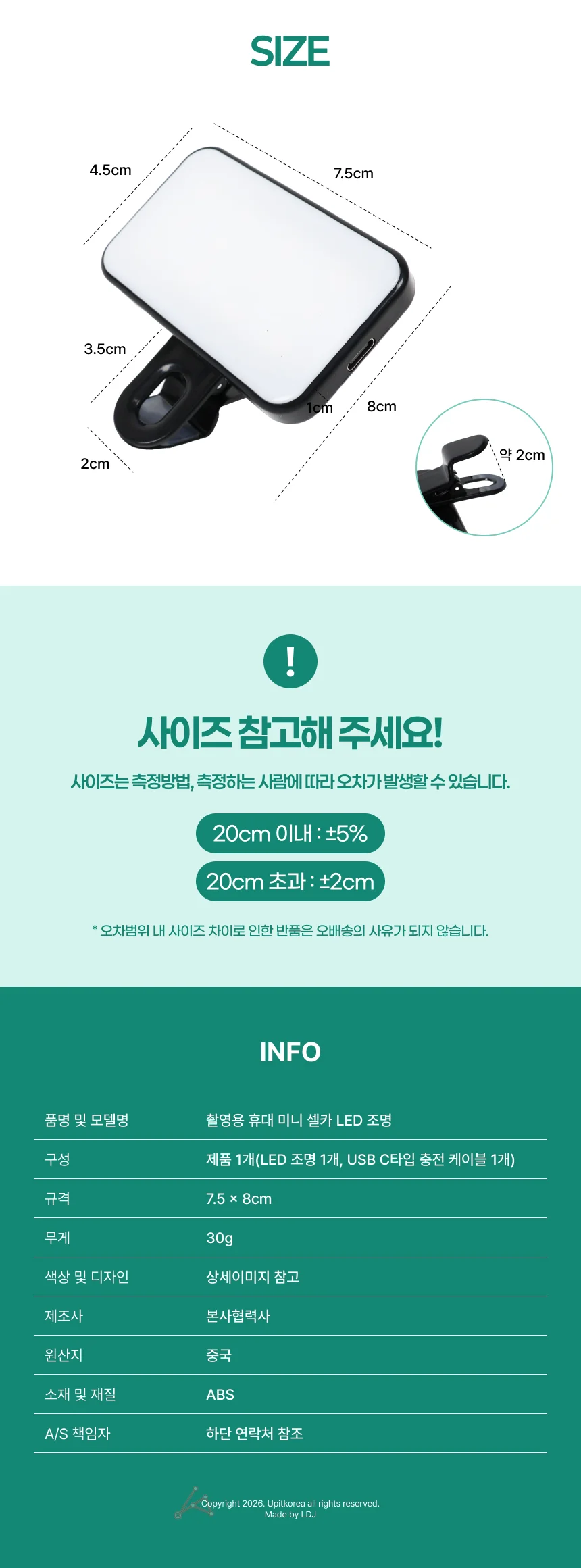 촬영용 휴대 미니 셀카 LED 조명 블랙 상세4