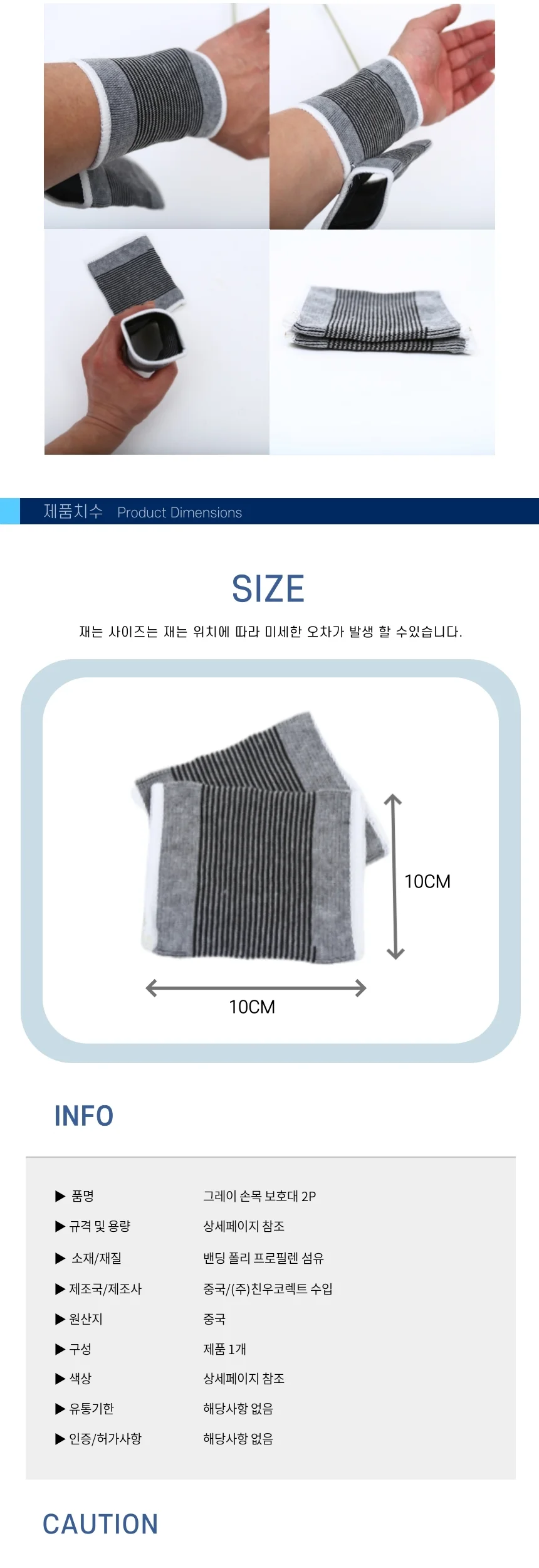 손목 보호대 팔목밴드 손목압박밴드 운동용 2P 그레이 상세3