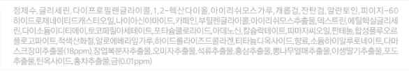 금 장미 추출물로 빛나는 눈가 피부 아이패치 60매 상세2