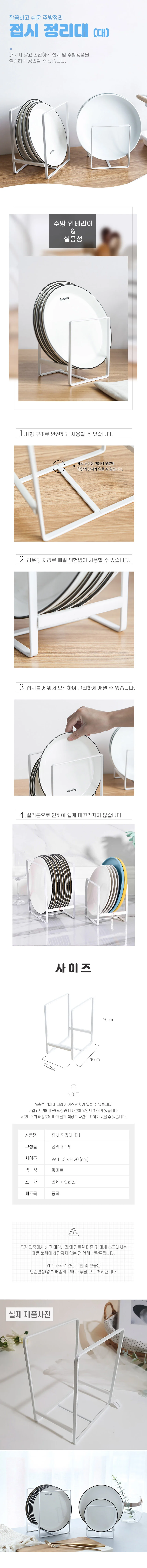 그릇수납 싱크대정리대 대형 주방그릇꽂이 주방수납대 상세2