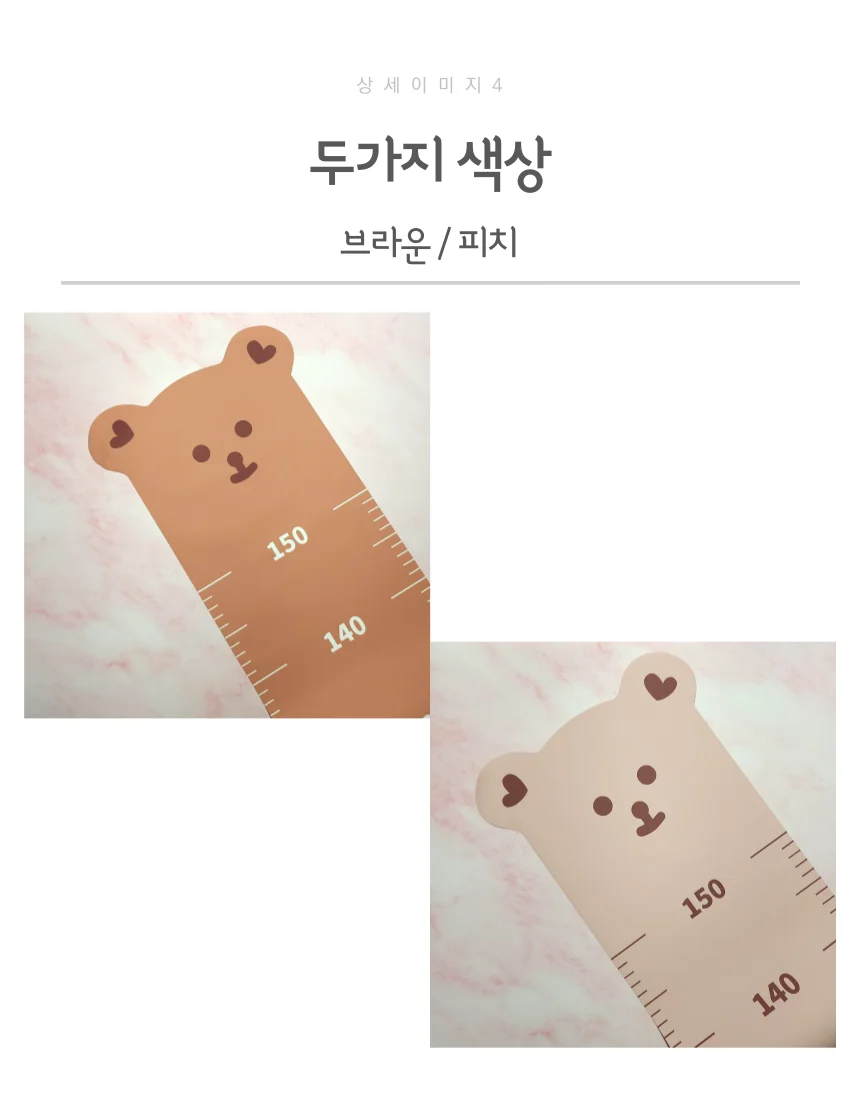 벽부착 키재기 줄자 곰돌이 상세5