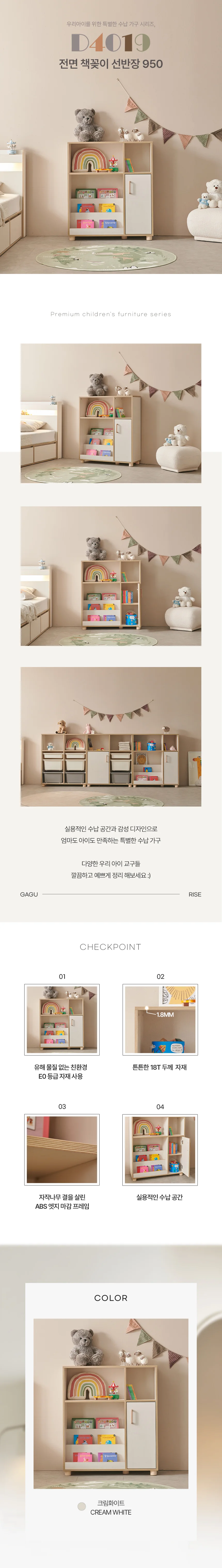 디포랙 전면 책꽂이 선반장 950 상세4