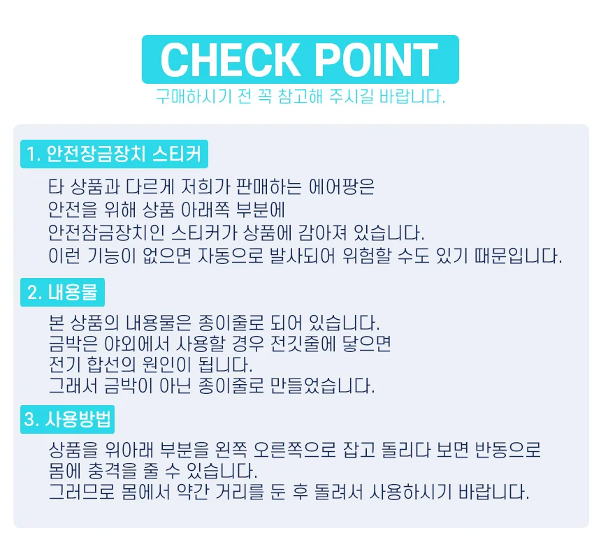 에어팡 20cm 분사높이 약5m 종이줄-에어폭죽 축포 상세4