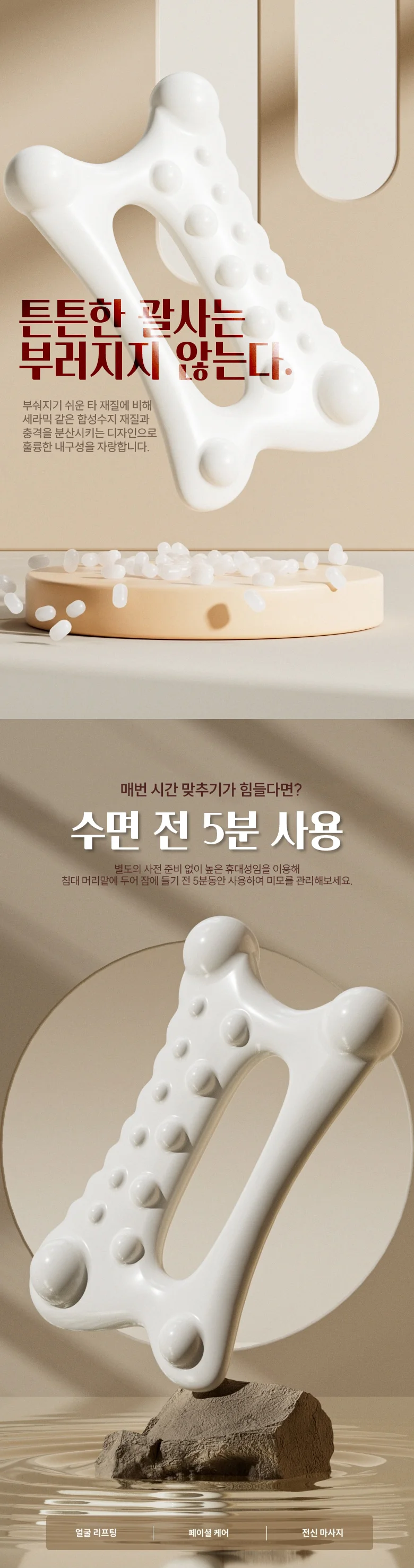 얼굴괄사 마사지괄사 두피마사지괄사 얼굴롤러 빗괄사 얼굴지압기 상세이미지