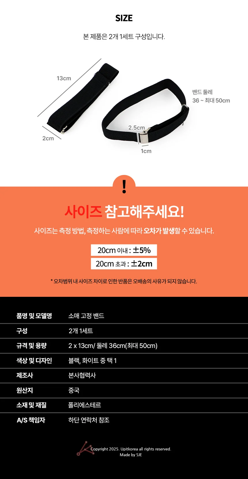 소매 고정 밴드 스타일리시 팔소매고정밴드 센스있는코디 바텐더상의 셔츠코디 상세2