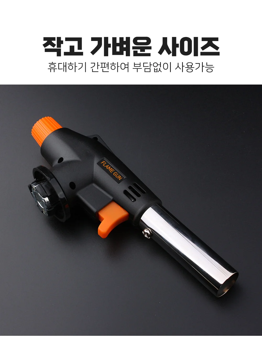 가스토치 캠핑 요리용 토치 휴대용 가스 상세3