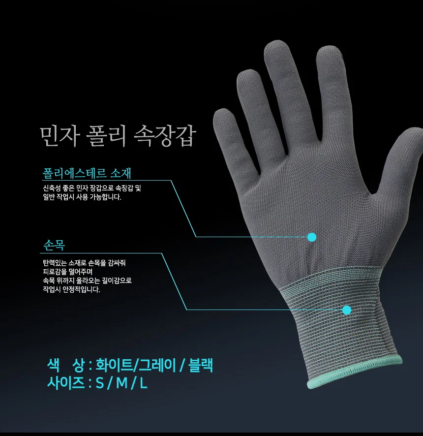 두손 민자 폴리 속장갑 회색 상세2