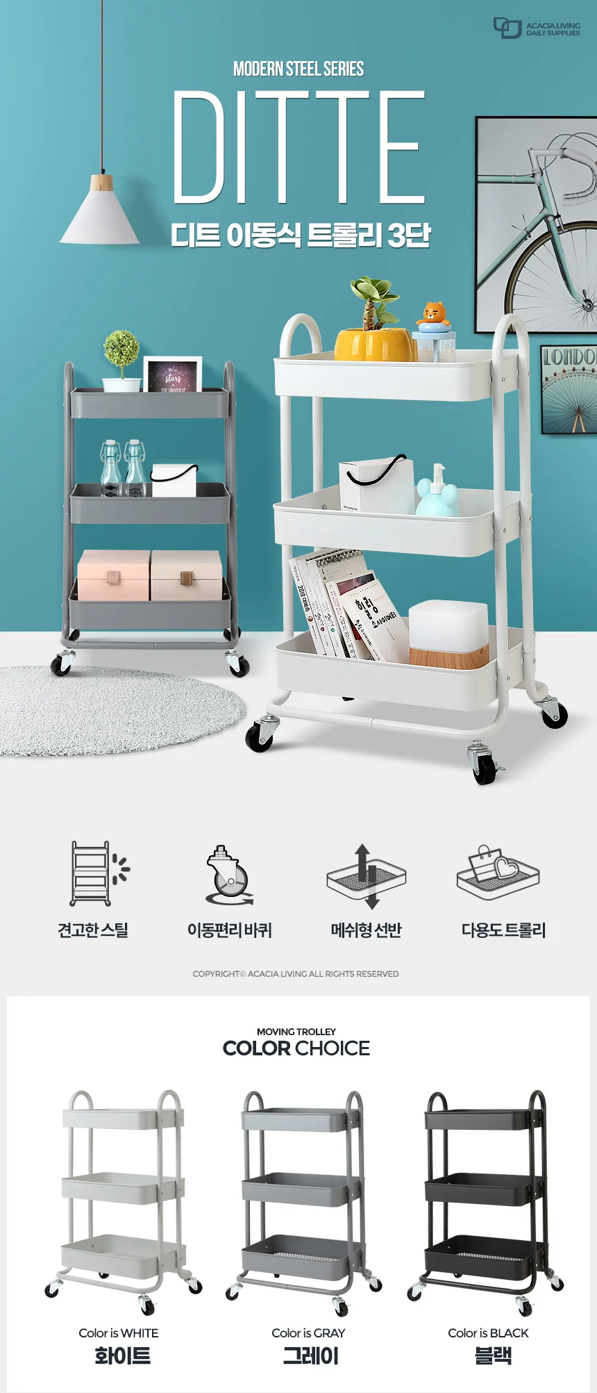 디트 3단 트롤리카트 주방웨건 이동식왜곤 다용도병원 상세1